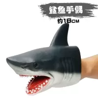 鲨鱼 小鲨臂动物手套手偶玩具儿童恐龙头互动玩偶可张嘴鲨鱼塑胶软胶