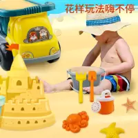 宝贝趣沙滩车组合套装 宝贝趣儿童沙滩车玩具套装玩沙洗澡工具宝宝戏水仿真1套六一礼物