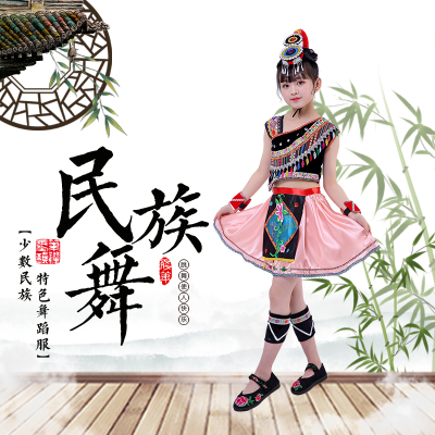 儿童畲族舞蹈服少数民族服装苗族藏族表演服男女童葫芦丝演出服装