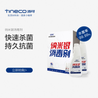 TINECO添可芙万/芙万M洗地机原装配件(纳米银)清洁更干净