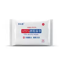 酒精湿巾*1小包 级75%度消毒湿巾大小包家用学生带盖杀菌抑婴儿童便携