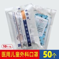 儿童医用外科口罩[10个蓝色熊猫] 20个[]试用装 康贝尔儿童外科一次性三层无菌防病毒级卡通透气