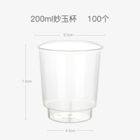 200ml妙玉杯100个 300ml/480ml一次性杯子硬质航空杯塑杯太空水果杯塑料杯100个