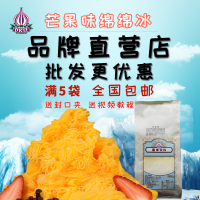 绵绵冰专用辅料芋头罐头(880g) 德克力绵绵冰配方刨冰机专用原料绵绵冰粉甜品原料冰砖粉绵冰雪粉