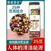 25杂豆组合混合杂豆粥杂粮素食豆浆八宝粥豆子五谷杂粮粗粮主食