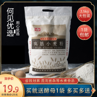 风筝高筋粉2.5kg1袋 风筝2.5kg高筋小麦面粉面包5斤通用吐司披萨家用饺子馒头烘焙原料