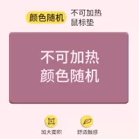 随机色 暖桌垫-不加热 暖桌垫冬季办公室桌面大号鼠标发热垫保暖学生写字台电热暖手桌垫