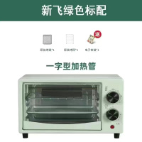 12L烤箱+小礼包标配(绿色定时款 单人微波炉烤箱一体家用三合一小型迷你一人多功能微蒸烤一体机
