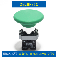 XB2BR31C 绿色1常开 施耐德大蘑菇头XB2BR31C启动按钮 R42C停止按钮 60mm自复位开关