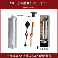 不锈钢咖啡机套餐A款 (赠2件礼品) 磨豆机家用便携咖啡豆研磨机手动咖啡机小型复古手摇不锈钢磨粉机