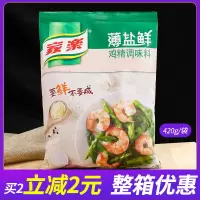 家乐薄盐鲜鸡精调味料少盐鸡精替代味精鸡汁炒菜煲汤调味品420g