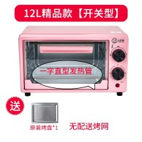 12L粉色开关款+烤盘 小贝猪电烤箱家用小型迷你全自动12L升烤箱披萨面包多功能电烤炉