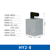 HY2-8 正泰倒顺开关HY2-8 12 20A 搅拌机三相电正反转转换开关逆顺两相