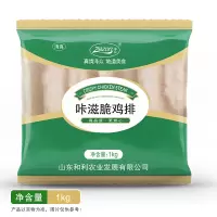 咔滋脆鸡排1000g(10片)原味 泽众清真鸡排半成品汉堡包炸鸡排商用脆皮炸鸡半成品空气炸锅食材