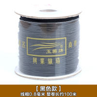 直径0.8mm(黑色一卷100米) DIY手工穿串珠线材4色可选包芯手串绳弹力线皮筋松紧绳手链佛珠线