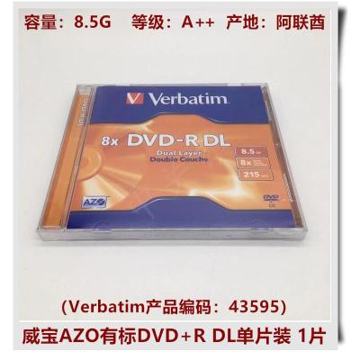 AZO单片装DVD-R DL 1片 43595咨询 Verbatim威宝8.5G大容量AZO光盘 8X空白DVD+R