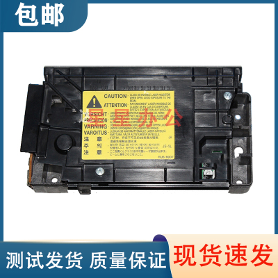 激光器 拆机 惠普 HP CP1025 M175 M176 M177 M275激光器 佳能7010 7018激光盒