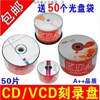 CD-R 25 片 [厚PP袋装] CD光盘CD-R刻录盘KDA空白光盘车载CD光盘光碟MP3刻录光盘VCD光盘