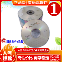 银面版 CD-R 50片 无赠品 CD光盘VCD光盘MP3刻录光盘香蕉空白CD-R刻录盘CD数据光碟片50片