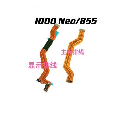 iQOO Neo 主板排线 适用VIVO iQOO Neo显示排线 iQOOneo855尾插充电小板连接主板排线