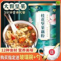 [无赠品/无坚果]藕粉500g 桂花坚果藕粉羹西湖藕粉坚果藕粉羹罐装坚果粉藕粉冲饮营养代餐粉