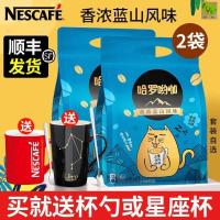 蓝山风味45杯(优惠价无赠品) 0x0x0g 雀巢咖啡哈罗哟咖香浓蓝山风味学生提神三合一速溶咖啡45条装*2袋