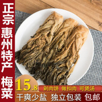 惠州特产特级梅菜芯农家腌制咸菜梅干菜梅菜干特级扣肉原料2斤装
