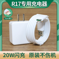 R17专用[闪充头+1米闪充线] 适用OPPOR17充电器20W快充头r17手机充电头5V4A充电快充原装插头