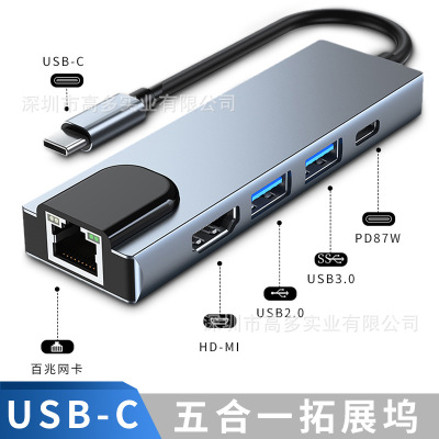 跨境typec拓展坞 usb扩展器hub网卡集线适用于switch五合一扩展坞