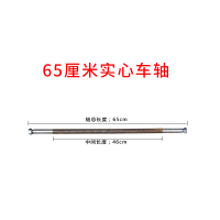 65厘米轴1根 10寸老虎车充气轮拉车14寸实心轮胎两轮连轴手推车轮子脚轮万向轮