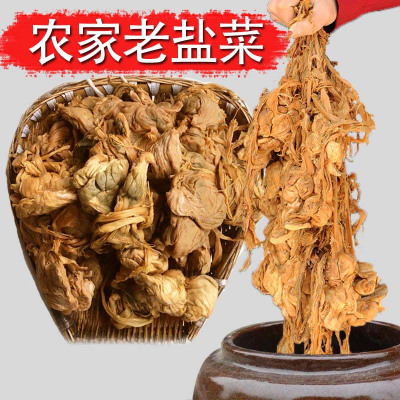 老盐菜500g 重庆土特产腌制大头青菜芥菜疙瘩四川烧白扣肉梅菜干咸泡榨老盐菜