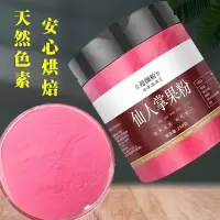 [1罐]仙人掌果粉(250克) 仙人掌果粉茶可食用果蔬粉烘焙色素天然彩色饺子馒头蛋糕