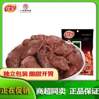 65g九制梅肉*4包 佳宝九制梅肉65g*4包果肉干办公室休闲果脯梅类制品蜜饯小吃