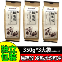 西安回民街酸梅粉速溶酸梅汤原材料梅子粉果汁粉独立包装350g*3袋