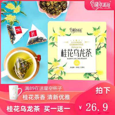 [60g两小盒] 1 2 水果花茶女王范花茶孕妇可以喝的花茶煮水果茶养生茶茉莉袋装陈皮
