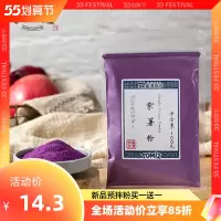 TOMIZ富泽商店紫薯粉100g烘焙辅料果蔬粉冰皮蛋糕面包调色100目
