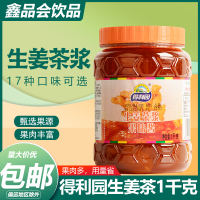 生姜 得利园蜂蜜生姜茶1kg 柚子茶冲饮果汁奶茶店专用水果茶原料