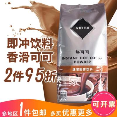 梦然家麦德龙RIOBA瑞吧热可可热1kg热饮速溶即冲粉