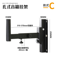 插孔式支架 一支装 音箱支架壁挂环绕音响挂架监听音响墙架音箱托架音箱支架音箱吊架