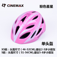粉色星星 单头盔 S CINEMAX BNENO 儿童平衡自行车骑行轮滑溜冰头盔帽护具套装