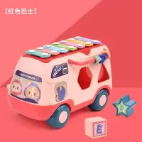 欢乐巴士[粉色] 热卖益智儿童积木巴士敲琴婴幼儿玩具0-3岁敲打乐器串珠敲琴巴士
