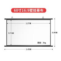 增益升级60英寸16:9免打孔壁挂 白塑 极米坚果投影幕布壁挂幕免打孔家用4K高清投影布卧室客厅投影屏幕