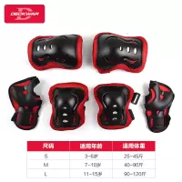 护具6件套[红] S DK轮滑护具装备全套儿童护膝防摔滑板滑冰溜冰平衡车头盔护具套装