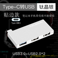 Type-C3.0 一拖三 其中2个USB2.0 0.02m usb扩展器3.0笔记本电脑手机平板迷你无线分线器转接头外