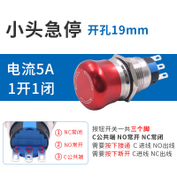 19mm小头急停/不含连接器 一佳急停按钮开关GQ22-11ZS不锈钢19蘑菇头带锁紧急停止断电22mm