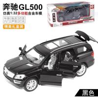 奔驰GL500(黑色6开门) 合金车模仿真奔驰小汽车模型摆件路虎普拉多小汽车儿童玩具车男孩