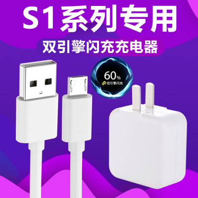 S1系列专用闪充头+1米线 适用vivoS1充电器vivoS1pro原装数据线手机原配快闪充头线充电器