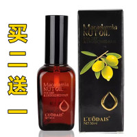 摩洛哥坚果油(液体黄金) 50mL 洛黛诗摩洛哥护发精油毛鳞片免洗护发素坚果油头发尾油干枯毛躁