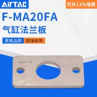 F-MA16FA 原装亚德客迷你气缸附件法兰板F-MA/MAL16/20/25/32/40-FA/FB