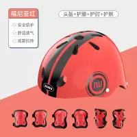 专业头盔护具7件套--福尼亚红 M 斯威儿童成人护具头盔青少年男女轮滑平衡车自行车滑板护具头盔